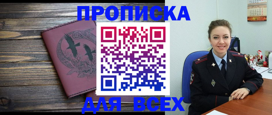 временная регистрация адрес в Приозерске