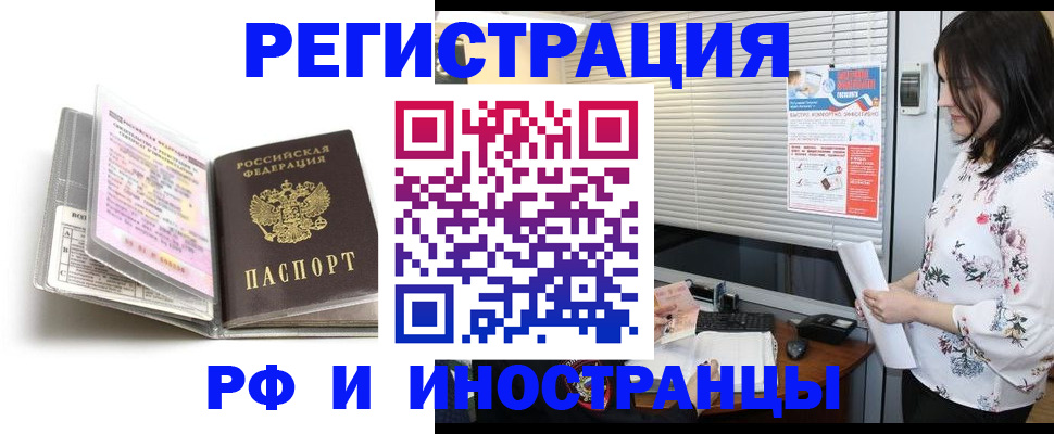 временная регистрация для школы в Приозерске