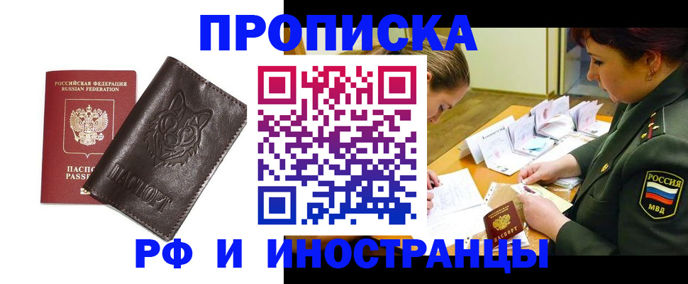 прописка гарантия в Приозерске