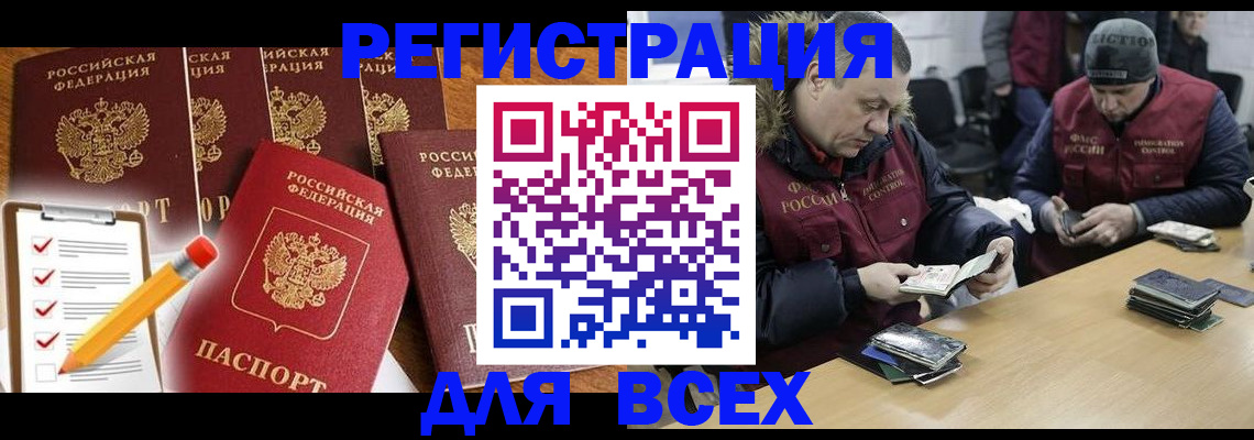 временная регистрация недорого в Приозерске