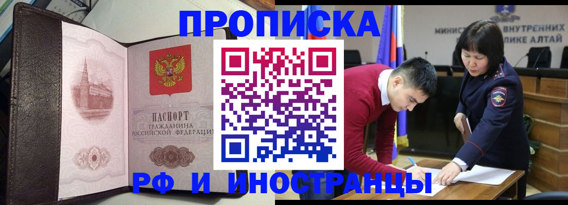 временная регистрация в квартире в Приозерске