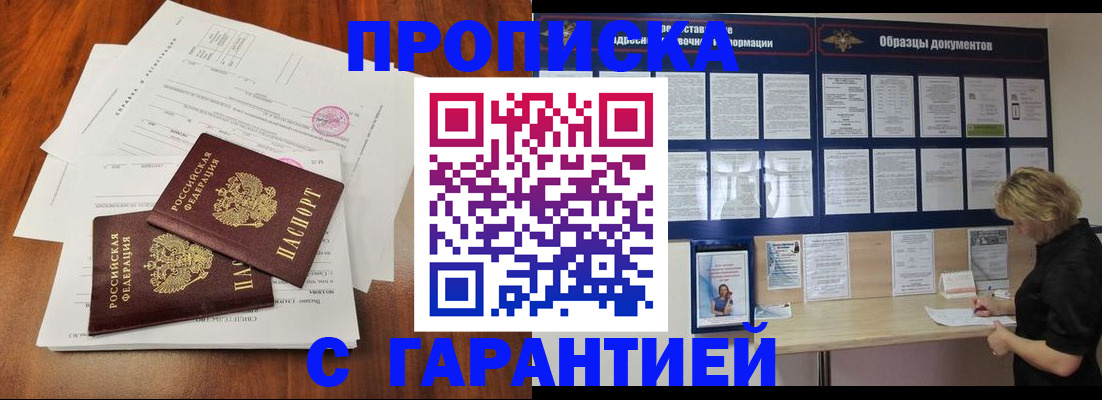 прописка для школы в Приозерске